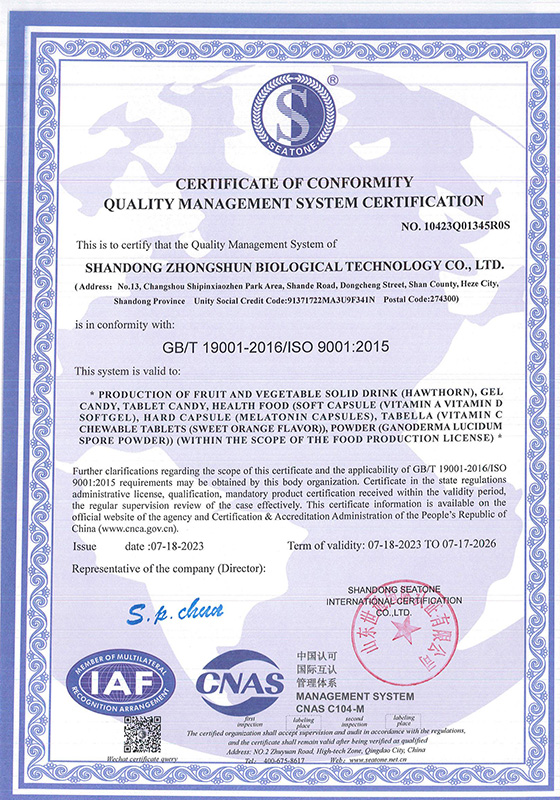 HACCP+ISO9001认证证书